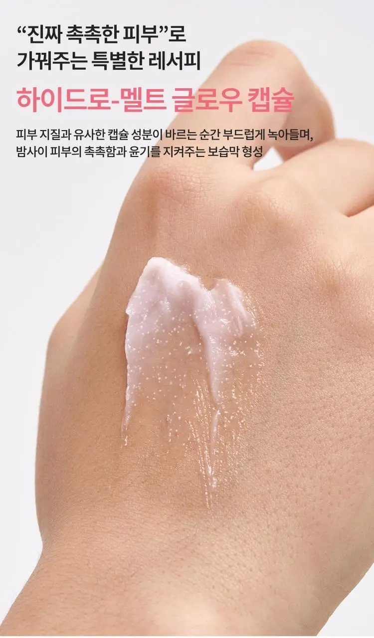 [탱글결광] 라네즈 바운시&펌 슬리핑 마스크 60ml 상세페이지 10